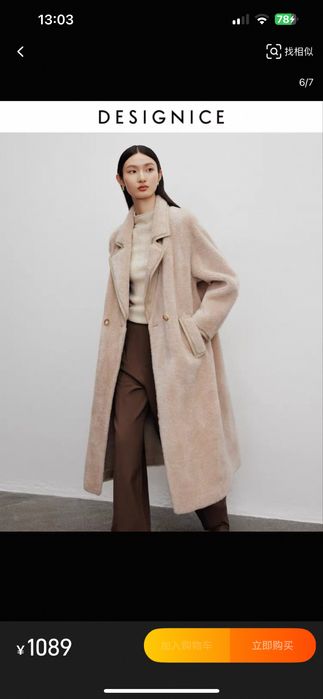 Шубка из натуральной шерсти