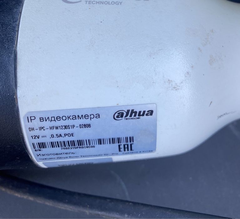 Камера видеонаблюдения Dahua