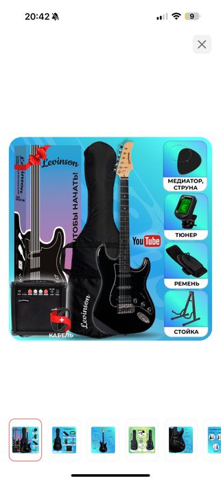 продам электрогитару Levinson Limited SPACK-1 BK черный