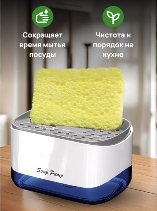 Продам диспенсер для моющего средства!