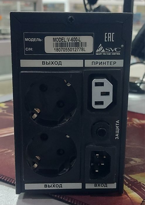 Источник бесперебойного питания