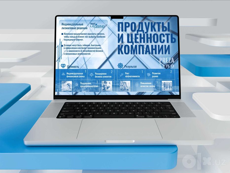 Презентация для бизнеса. Business presentation