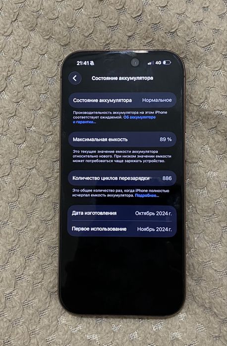 Iphone 16Pro 256 Gb