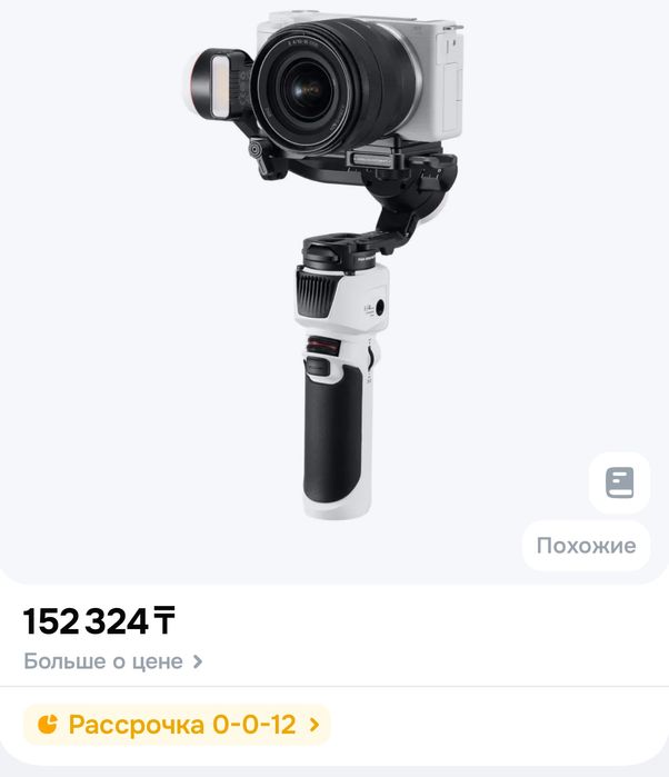 Стабилизатор Zhiyun crane m3 новый срочно