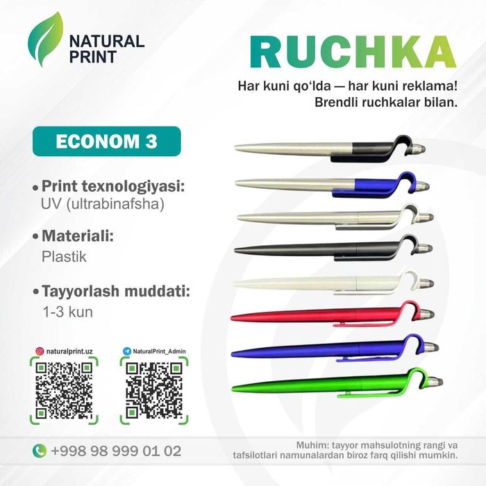 Ruchka Pechat Ручки для печати