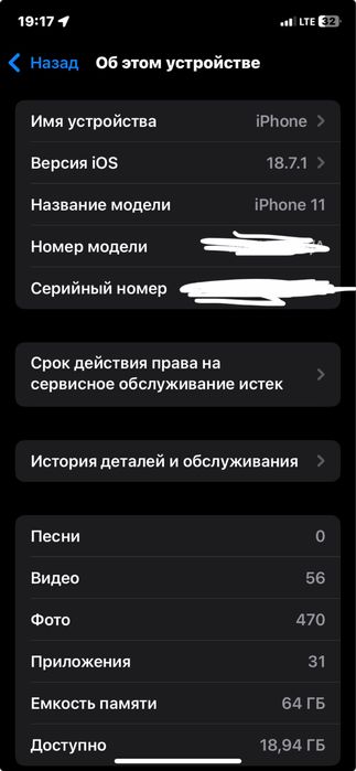 Срочно продам айфон 11