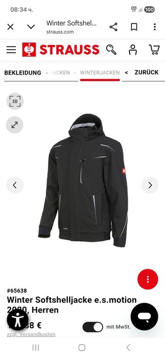 Качулки за якета Engelbert Strauss