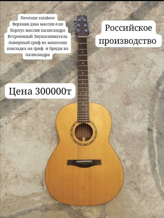 Струны для гитары