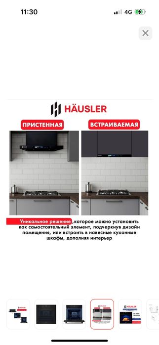 Многофункциональный духовой шкаф