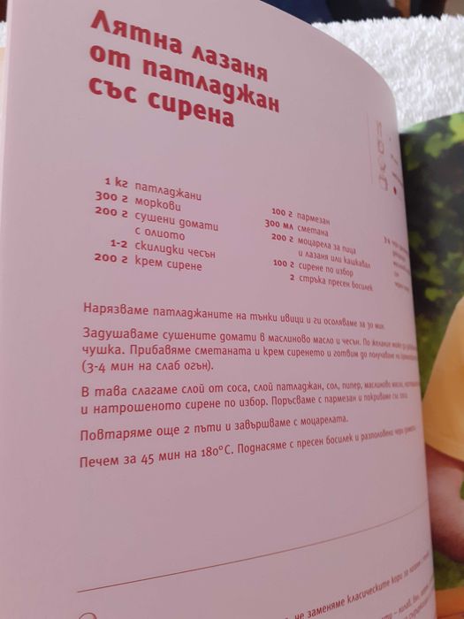 Преоткрий своето вкъщи