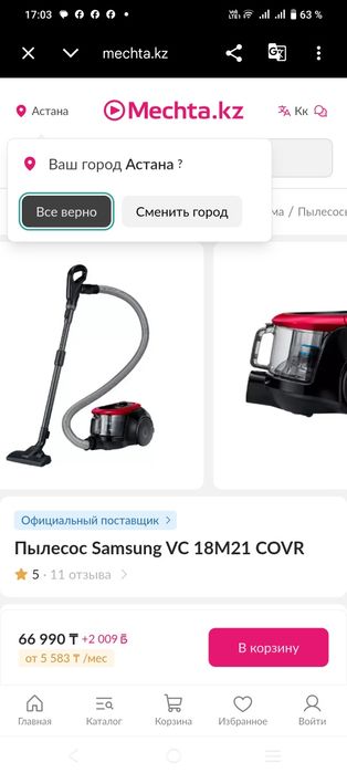 Пылесос Samsung 1800w