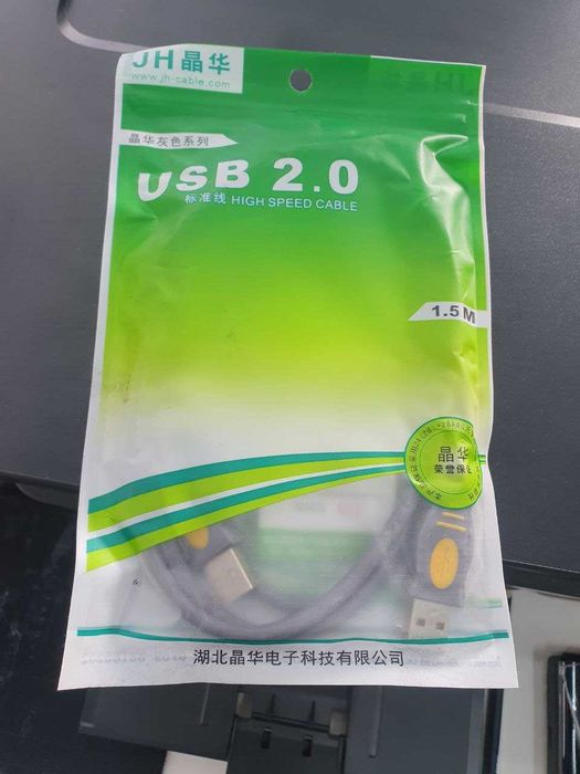 USB 2.0 A to A кабель