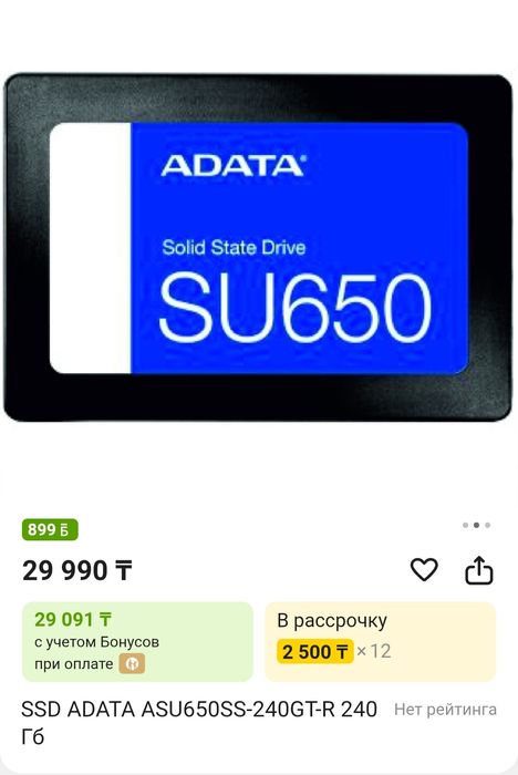 Sata Ssd ADATA SU650 240Gb