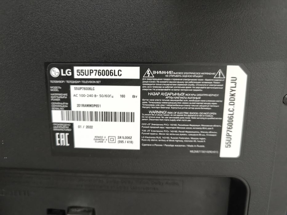 Продам телевизор LG