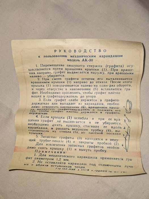 Механичен молив--Автокарандаш--Союз--модел--АК-30