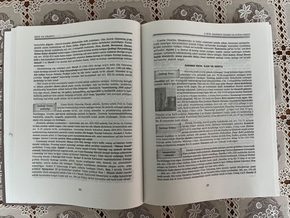 Древняя история мира