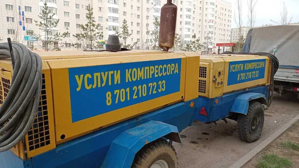 Услуги компрессоров,опытные операторы