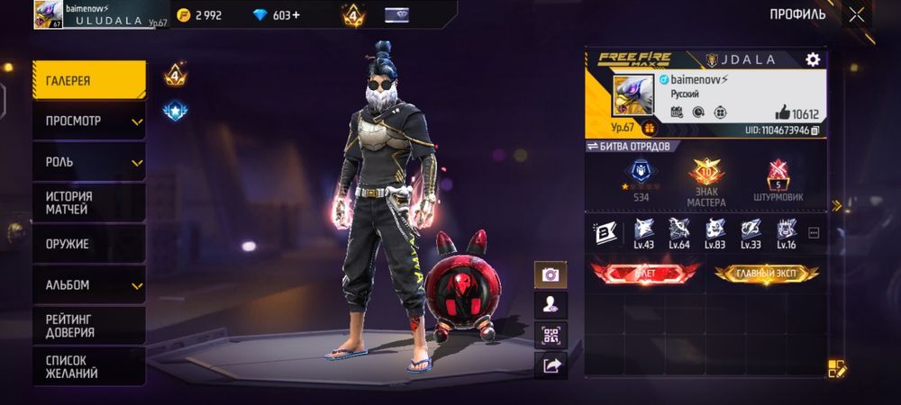 Фри фаер аккаунт