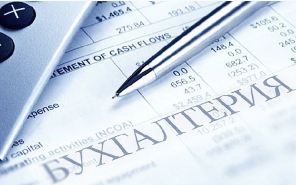 Налоговые отчёты