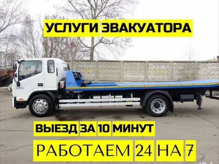 Эвакуатор Астана. Услуги эвакуатора