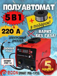 Аренда Инструментов аренда сварочный аппарат аргон сварка кемпи сварка