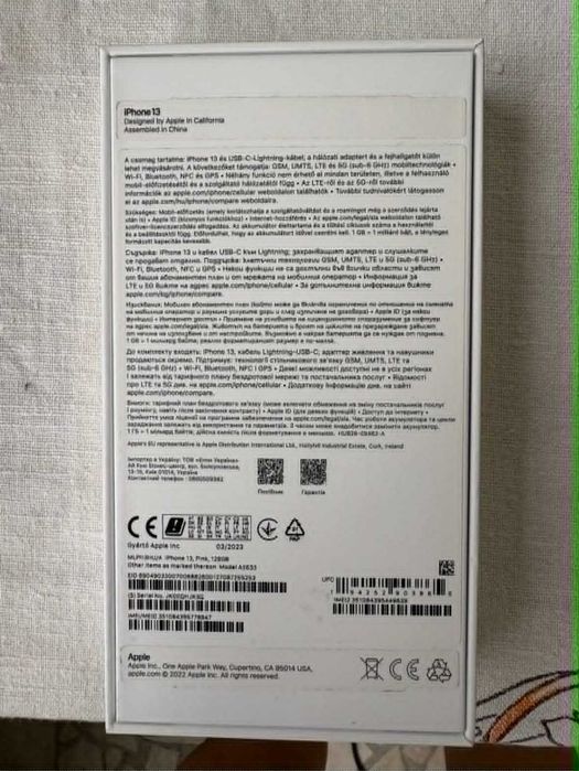 iPhone 13 Розов 128GB