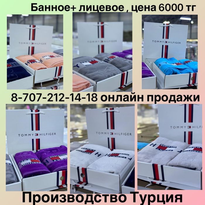 Текстиль Турция, онлайн продажа
