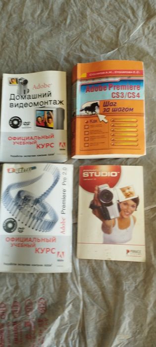 Продам книги курс обучения Видеомонтажа Adobe