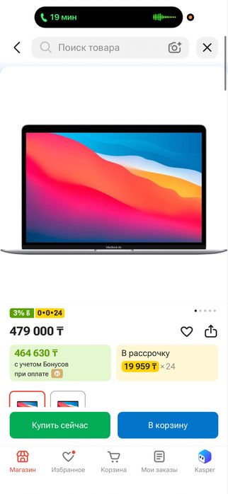 MacBook Air 13″ M1, 256 ГБ (2020), Silver