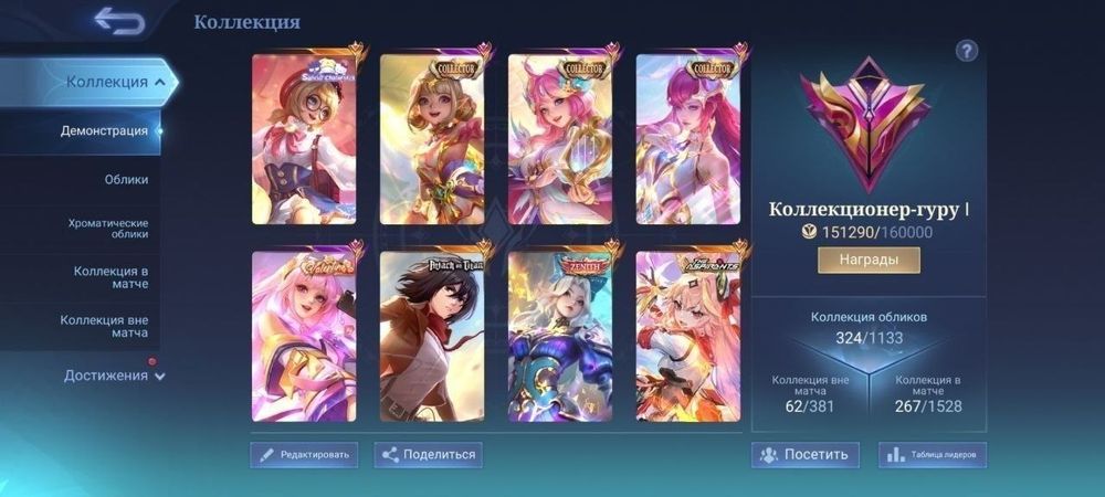 Акки Mobile legends, до 100к