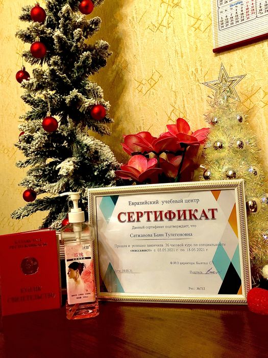 Профессиональный массажист