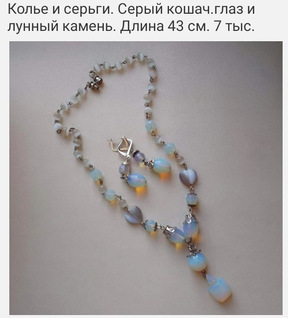 Колье бусы змеевик уральский лазурит