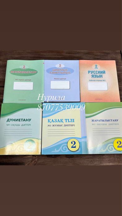 Рабочие тетради 1,2,3,4 класс