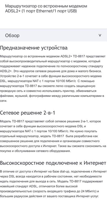 Модем, роутер. Новый.