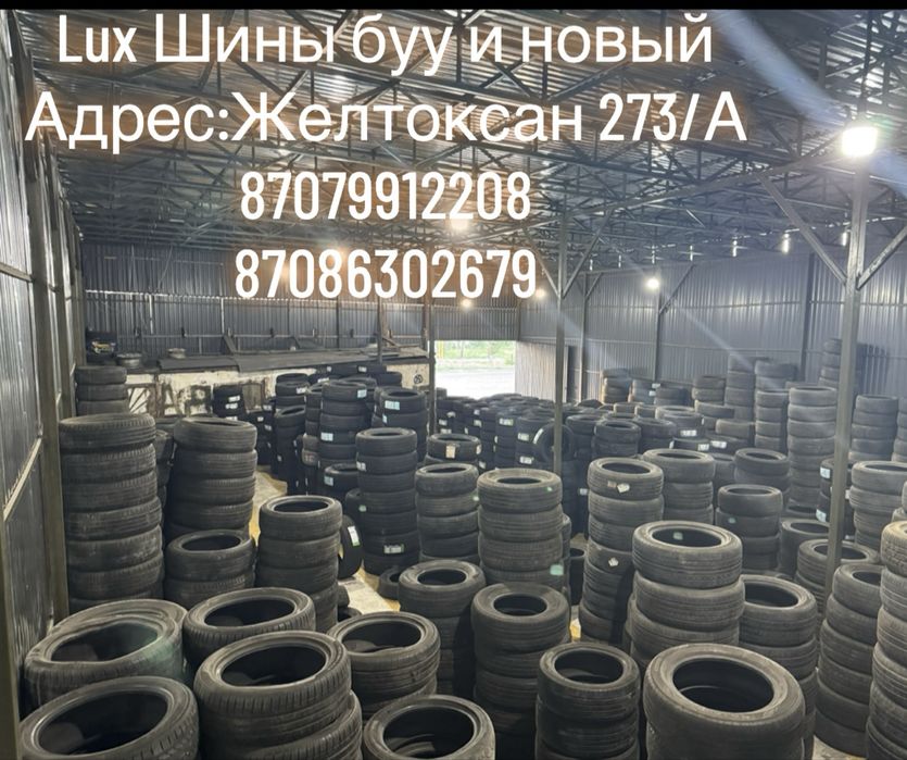 255/40/19  бу шины