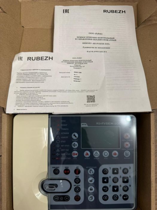 Продам R-3 Рубеж-2ОП 20П