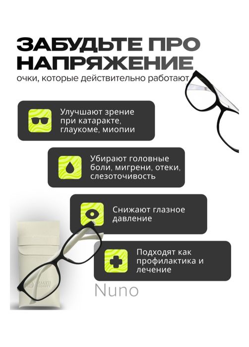 Продам очки графеновый оригинал