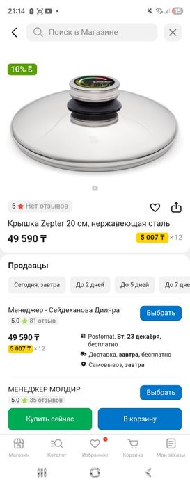 Zepter оригинал, гриль сковорода