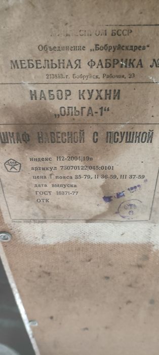 Кухонная мебель б/у
