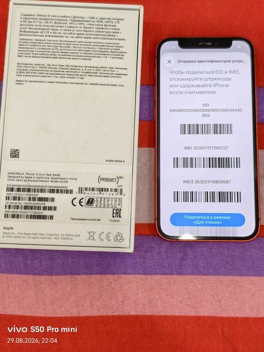 iPhone 12 minu 64/80