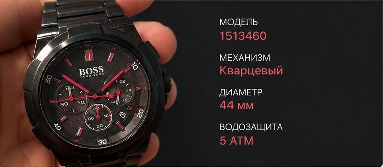 Hugo Boss Chronograph — оригинал