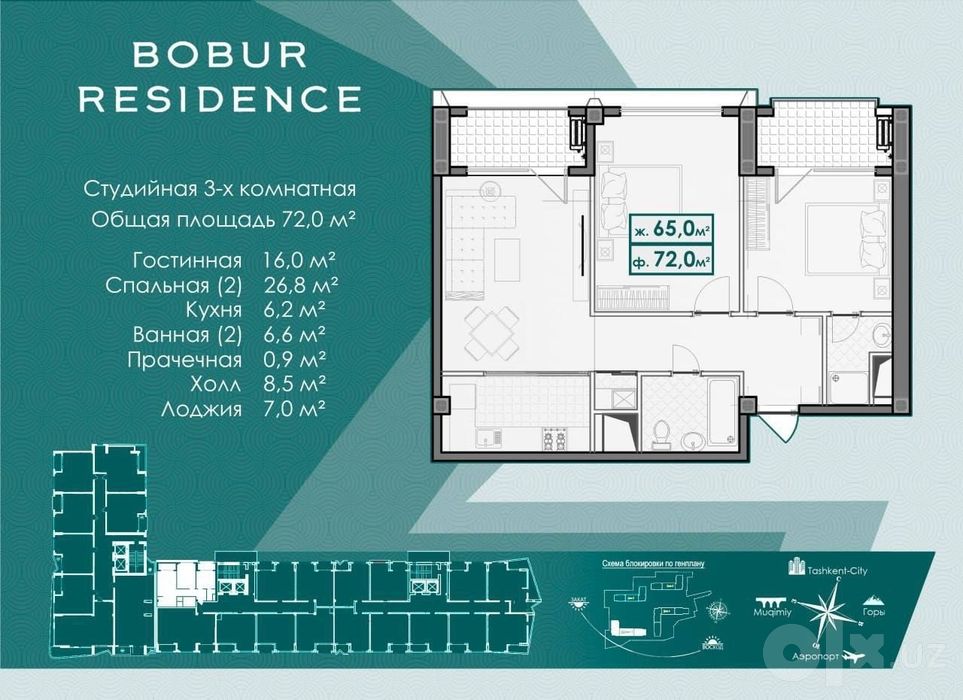 Bobur Residence 3/11/16 Срочно