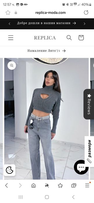 Replica moda пуловер