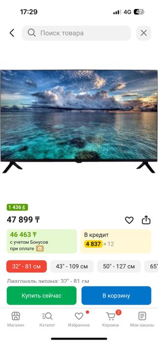 Продам телевизор