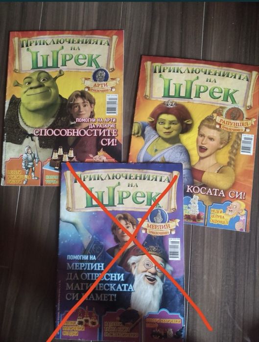 СПИСАНИЯ  Шрек , Kids