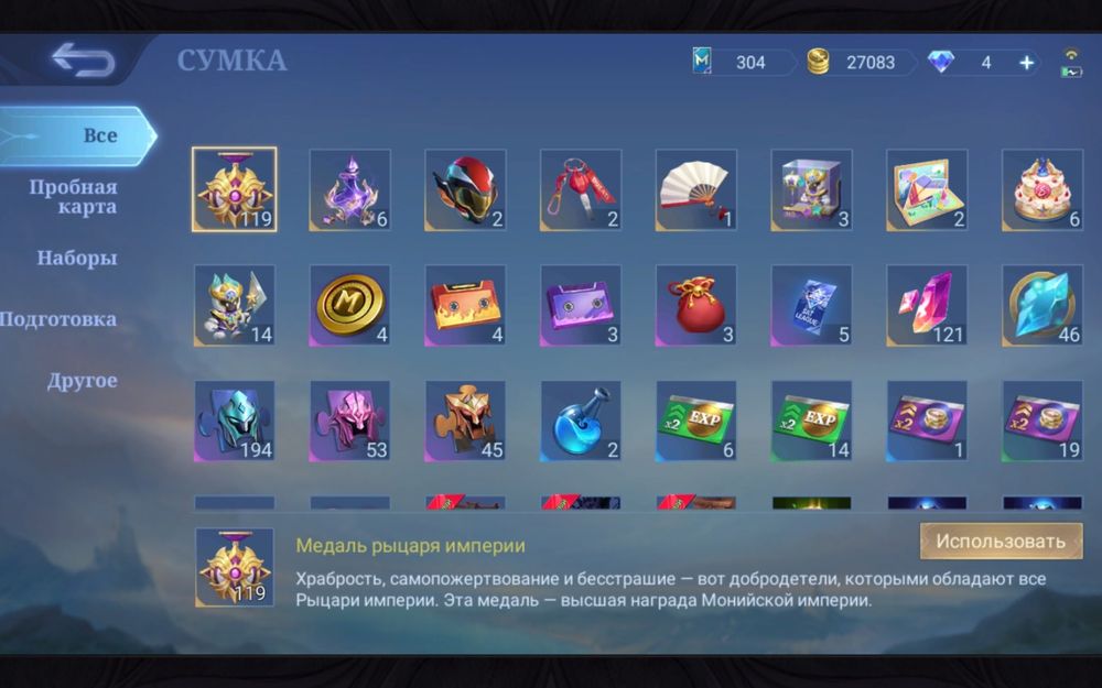 Продам аккаунт в MLBB