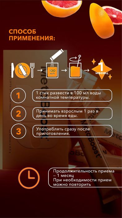 Продается жиросжигатель metaboost от NL