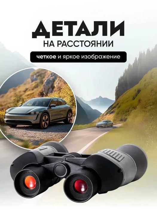 Охотничий мощный профессиональный бинокль