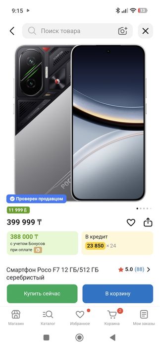 Продам телефон Poco F7  12/512гб