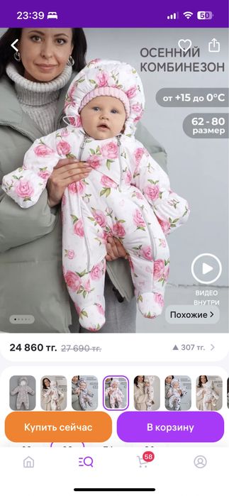 Продам комбенезон на девочку